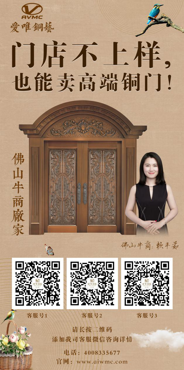 愛(ài)唯銅藝新品發(fā)布會(huì)期待您的到來(lái)！