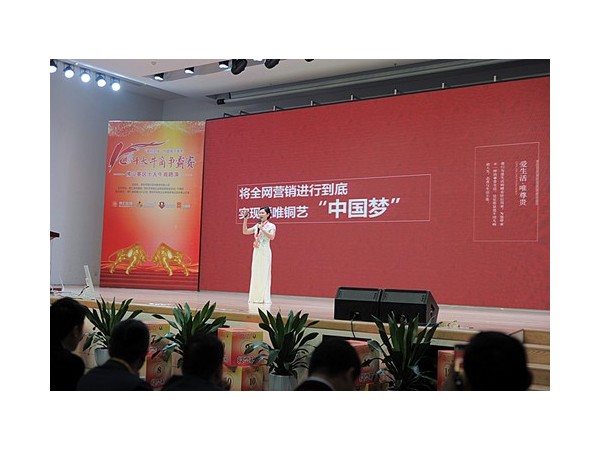 喜報(bào)！第十屆十大牛商路演爭(zhēng)霸賽愛(ài)唯銅藝穩(wěn)進(jìn)前四強(qiáng)