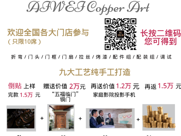 愛(ài)唯銅門為回饋新老客戶支持，雙12期間推出優(yōu)惠大酬賓活動(dòng)